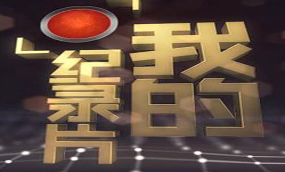 南京抖音短視頻拍攝需要什么？